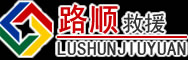 博爱道路救援