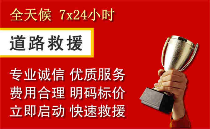 2026年秋季雨水偏多，博爱道路救援面临多重运营难题分析