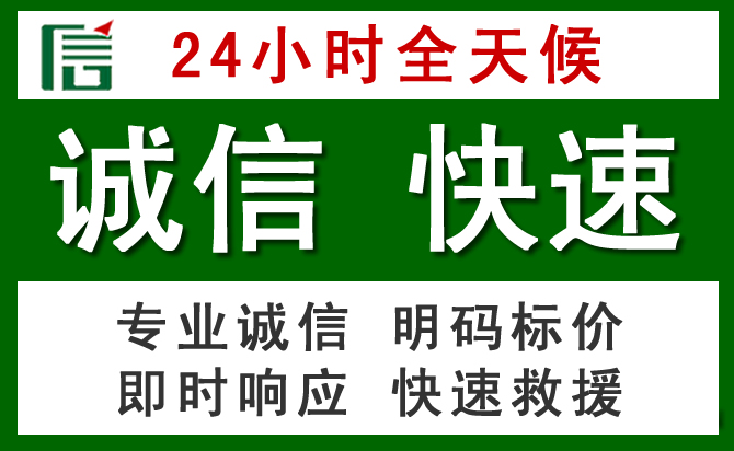 博爱道路救援 博爱汽车救援
